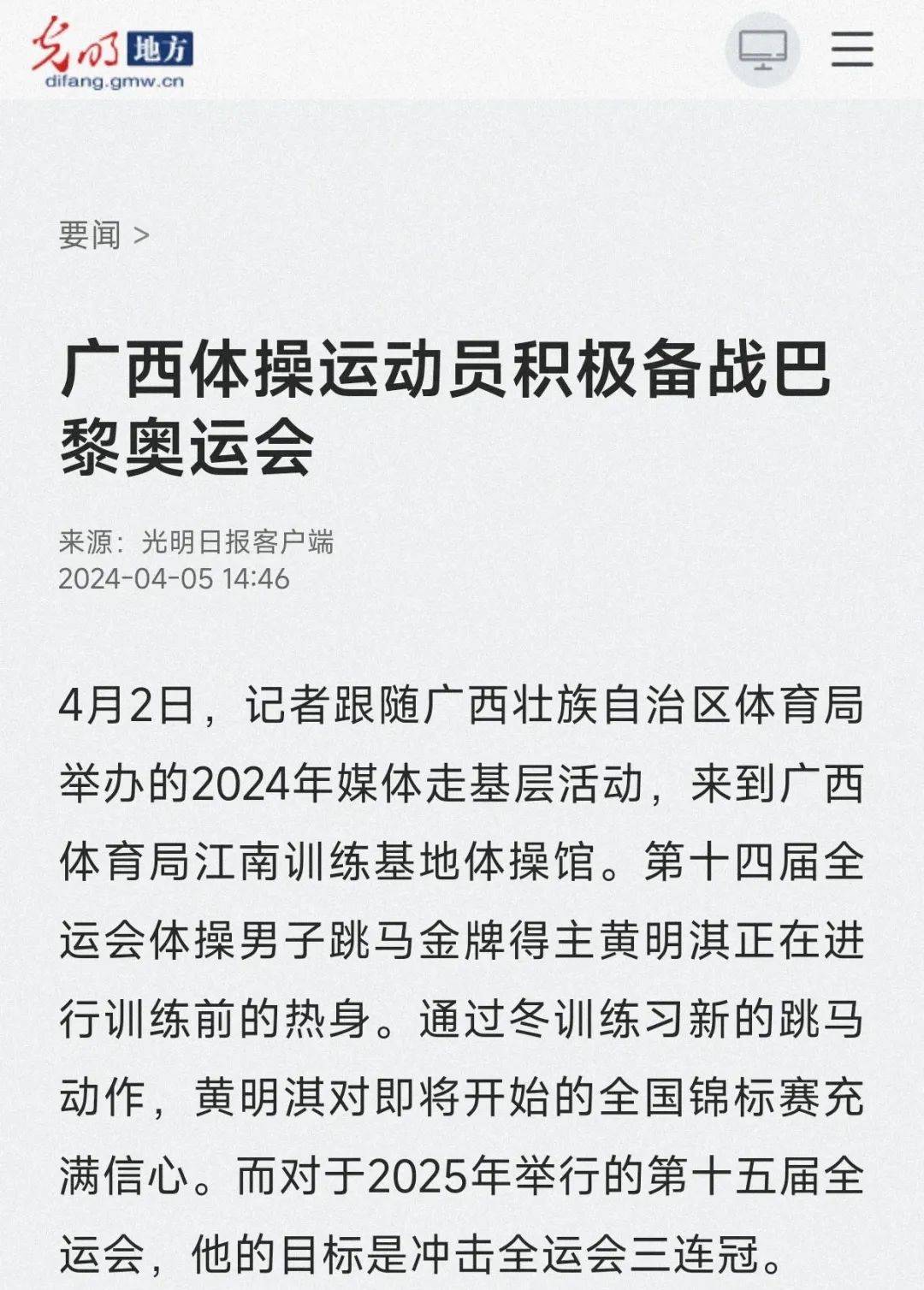 师资力量的