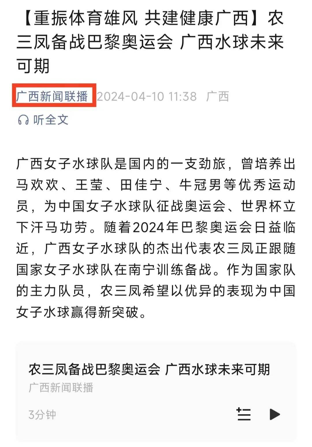跟腱伤势影