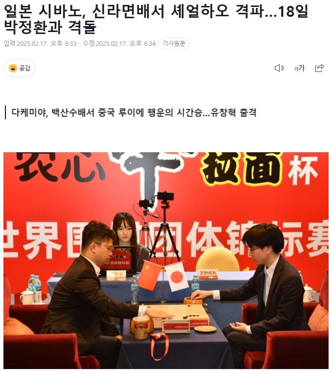这两位球员